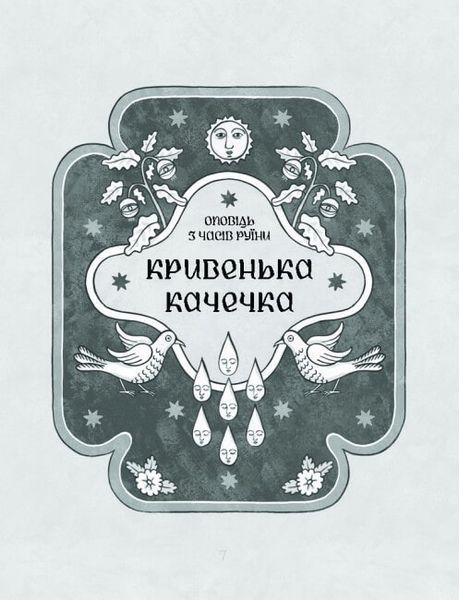 Се твоя доля 1023597 фото