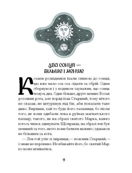 Се твоя доля 1023597 фото