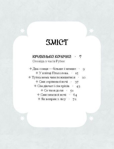 Се твоя доля 1023597 фото