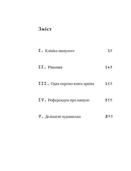 Часосховище 1026428 фото