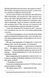 Фатальне благословення. Книга 2 1027759 фото 4