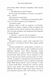 Федько-халамидник. Оповідання (Шкільна серія) 1015275 фото 5