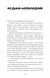 Федько-халамидник. Оповідання (Шкільна серія) 1015275 фото 3