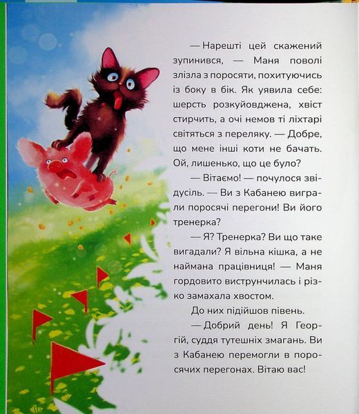Маня і Кабаня 1028160 фото