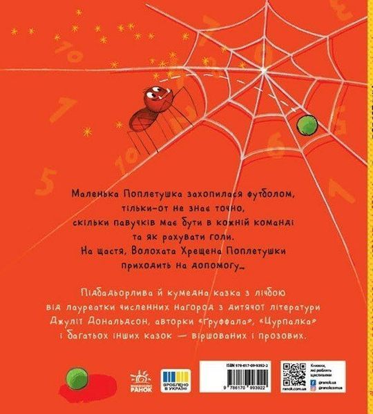Поплетушка 1032177 фото