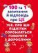 100 та 1 запитання й відповідь про ЦЕ. Усе, про що підлітки соромляться говорити з дорослими 165845 фото 1