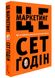 Це маркетинг. Вас не побачать, доки ви не навчитися бачити 1025780 фото 1