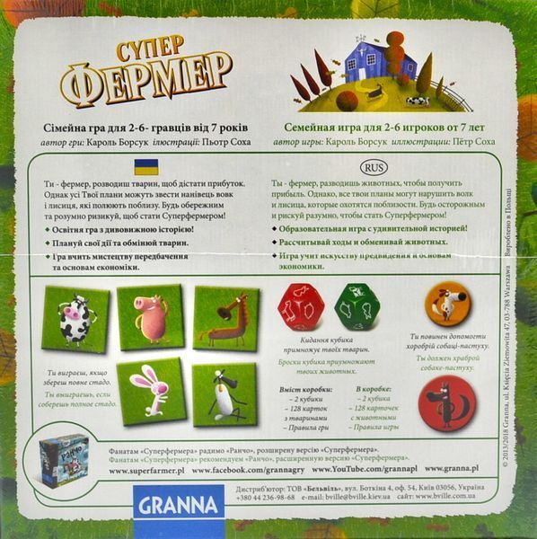 Гра настільна Суперфермер в стилі Ранчо 1001355 фото