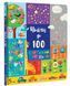 Полічи до 100 1009712 фото 1