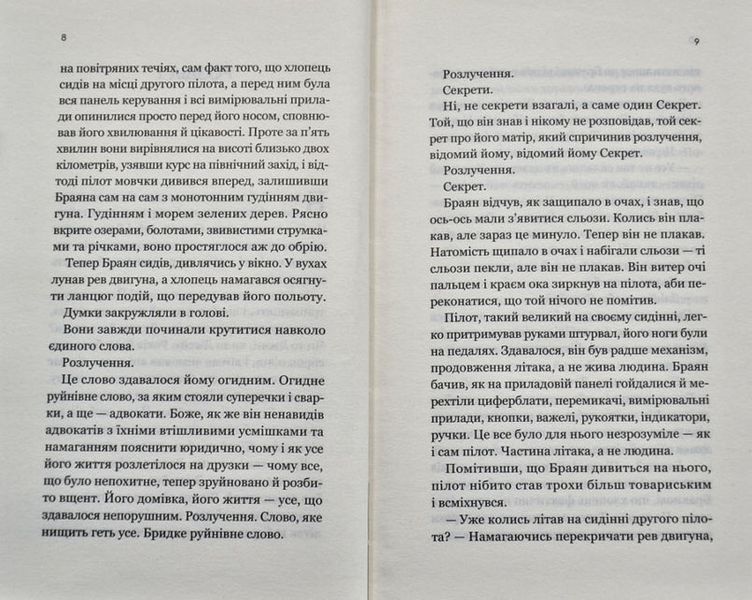 Сокира 1003575 фото
