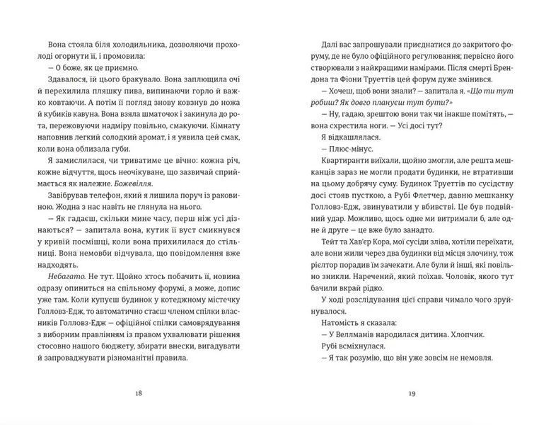 Яке тихе місце 1027011 фото