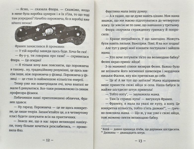 Емі і Таємний Клуб Супердівчат. Слідство під час канікул 1006695 фото
