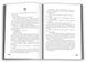 Безмежне море. Книга 2 1028440 фото 4