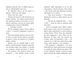 Алекс Нептун. Викрадач дракона. Книга 1 1027083 фото 3
