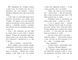 Алекс Нептун. Викрадач дракона. Книга 1 1027083 фото 5