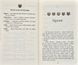 Коти-Вояки. Нове пророцтво починається. Книга 5. Сутінки 171846 фото 2