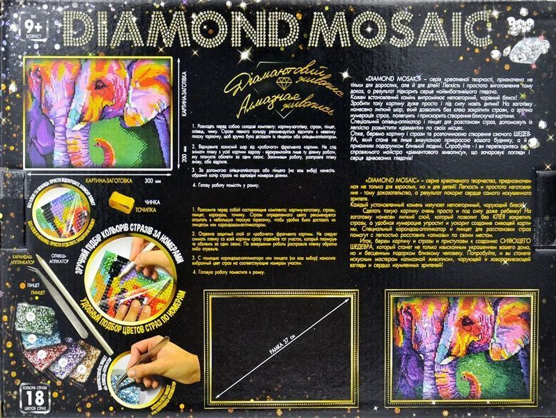DIAMOND MOSAIC | Алмазна мозаїка DM-03-05 1012256 фото