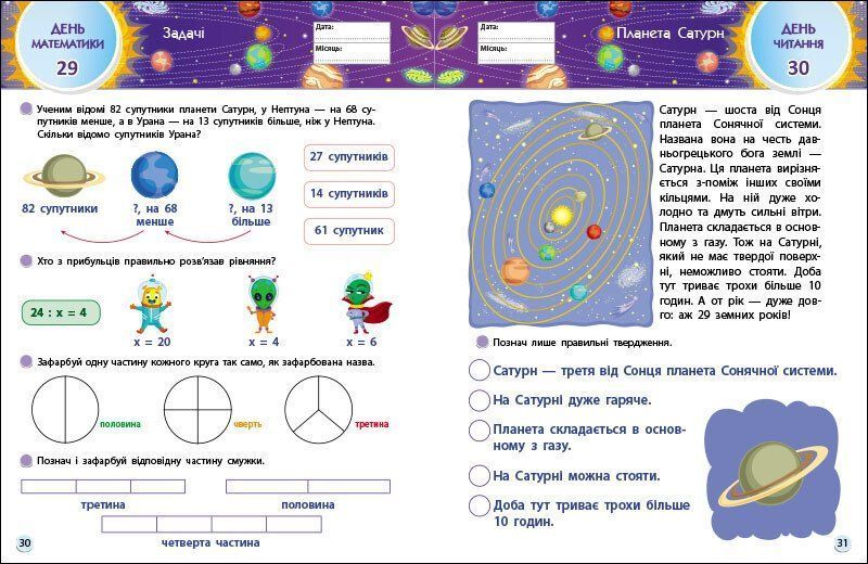 SMARTліто. Іду у 3 клас. Оновлене видання 1029852 фото