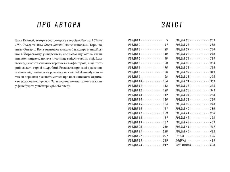 Угода 1029238 фото