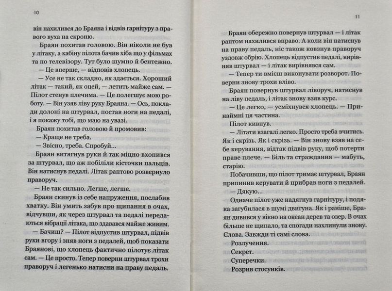 Сокира 1003575 фото