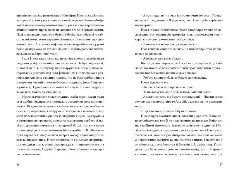 Основи гардеробу 1021581 фото