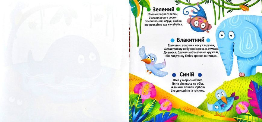 Багаторазові водяні розмальовки. Кольори 1001651 фото