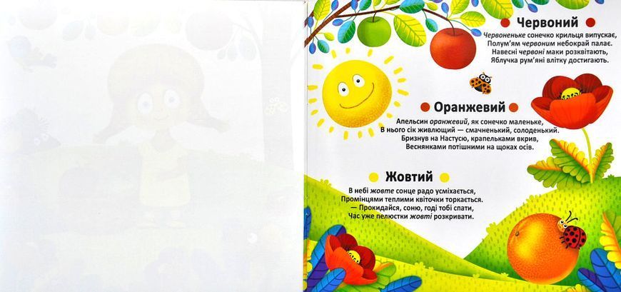 Багаторазові водяні розмальовки. Кольори 1001651 фото