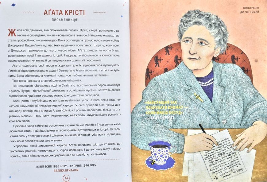 Казки на ніч для дівчат - бунтарок 2 167999 фото