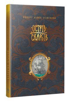 Острів скарбів 1016921 фото