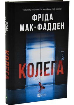 Колега 1035880 фото