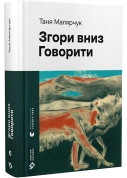 Згори вниз. Говорити 1029728 фото