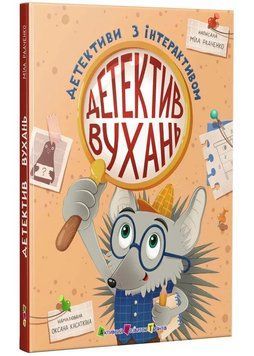 Детектив Вухань. Детективи з інтерактивом 1035716 фото