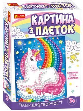 Картина з паєток. Єдиноріг 15100432У 1010341 фото