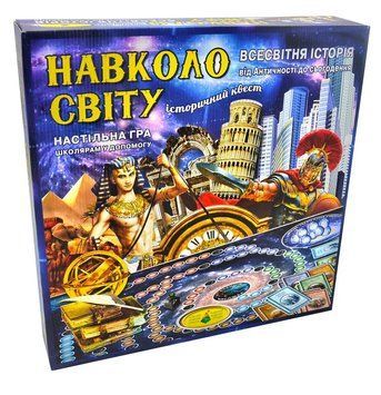 Гра Навколо світу Історична гра Енергія плюс 1002387 фото