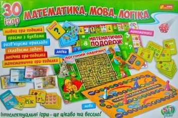 Математика, мова, логіка. Великий набір з 30 ігор 12109100у 170124 фото