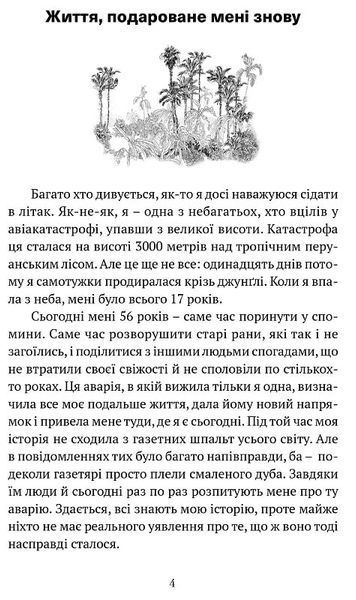 Кепке Юліана 1018770 фото
