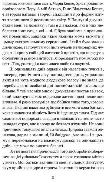 Кепке Юліана 1018770 фото