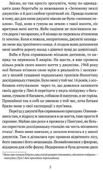 Кепке Юліана 1018770 фото