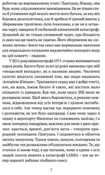 Кепке Юліана 1018770 фото