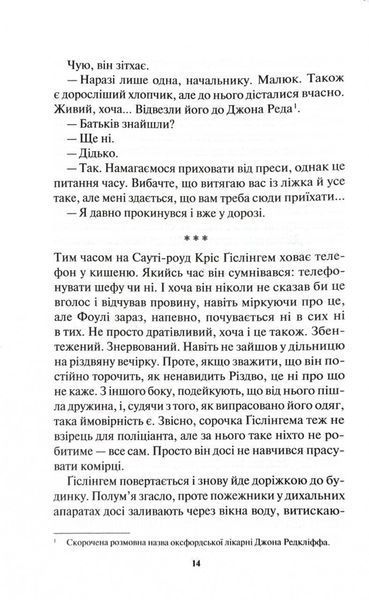 Виходу немає. Книга 3 1027032 фото
