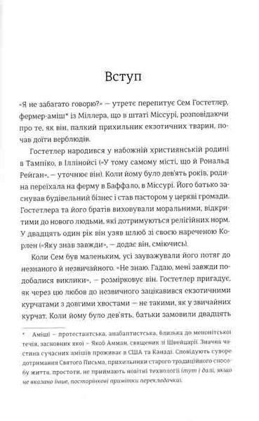 Економіка бунтівників. Уроки креативності від піратів, гакерів, бандитів та інших неформальних підприємців 161154 фото