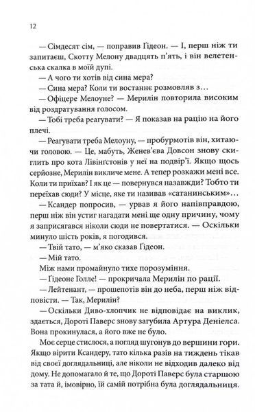 Найдорожче в житті 1029079 фото