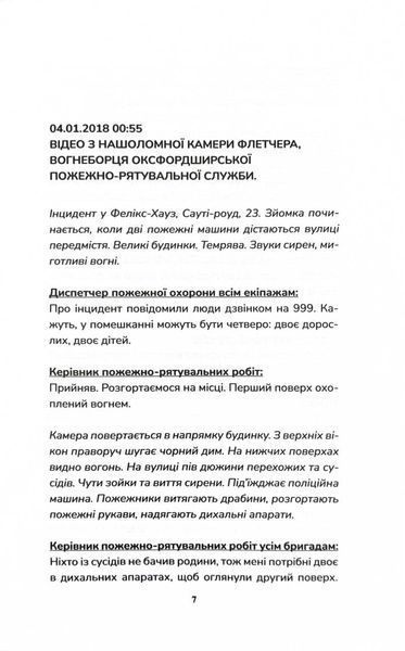 Виходу немає. Книга 3 1027032 фото