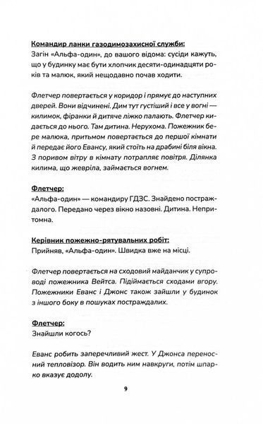 Виходу немає. Книга 3 1027032 фото