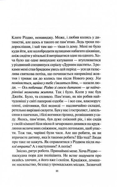Виходу немає. Книга 3 1027032 фото