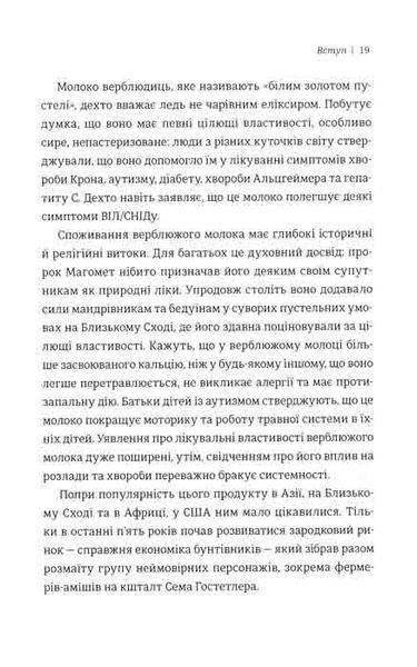 Економіка бунтівників. Уроки креативності від піратів, гакерів, бандитів та інших неформальних підприємців 161154 фото