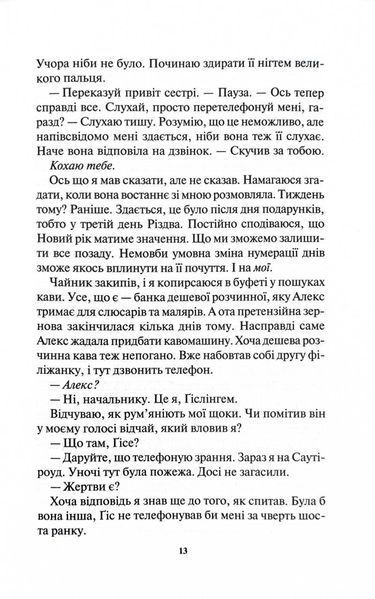 Виходу немає. Книга 3 1027032 фото