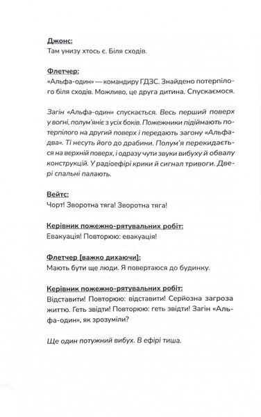 Виходу немає. Книга 3 1027032 фото