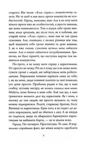 Кров на снігу 1032201 фото