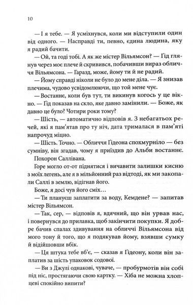 Найдорожче в житті 1029079 фото
